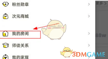 《耳旁语音》创建房间方法