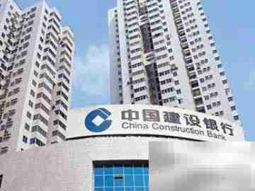 建行e信通付款流程详解