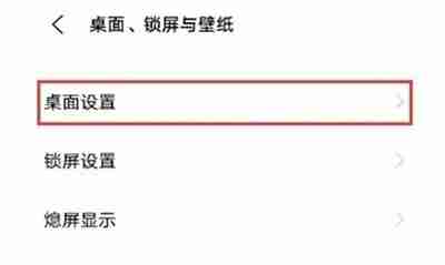 iqoo8怎么设置图标自动补位