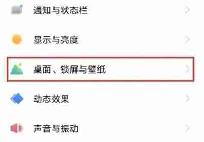 iqoo8怎么设置图标自动补位