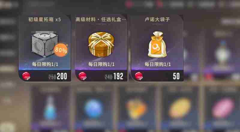 星痕共鸣神秘商店怎么玩 商店必买物品推荐
