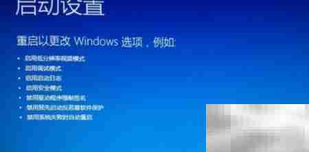 Win10驱动签名验证失败解决方法