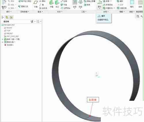 Creo钣金：圆柱体的展开方法