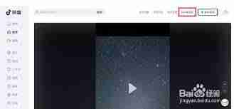 抖音网页版如何取消定时发布