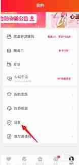 心遇邀请码怎么填