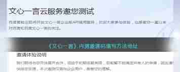 心遇邀请码怎么填