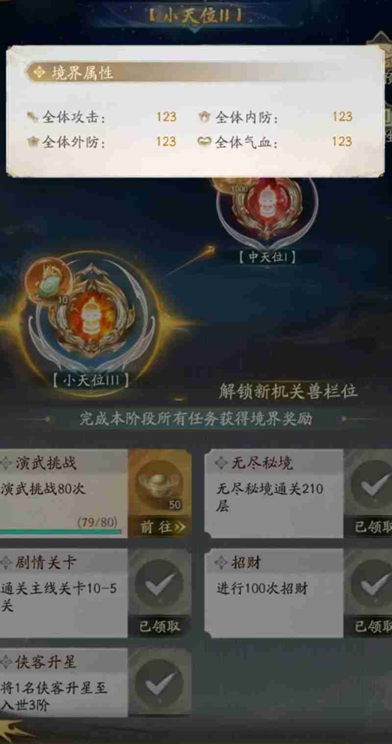 不良人破局侠客试炼怎么过 侠客试炼通关阵容推荐