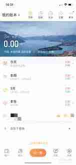 随手记如何记录支出收入