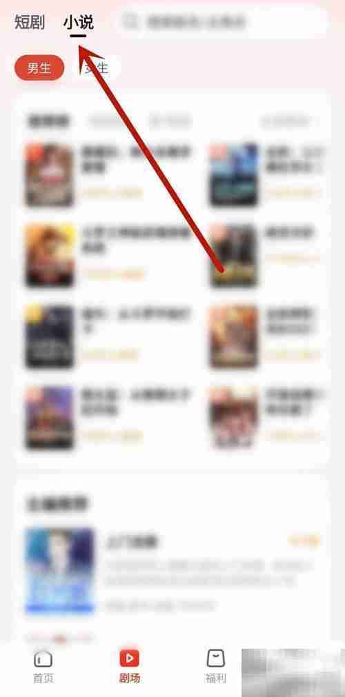 河马剧场小说观看指南