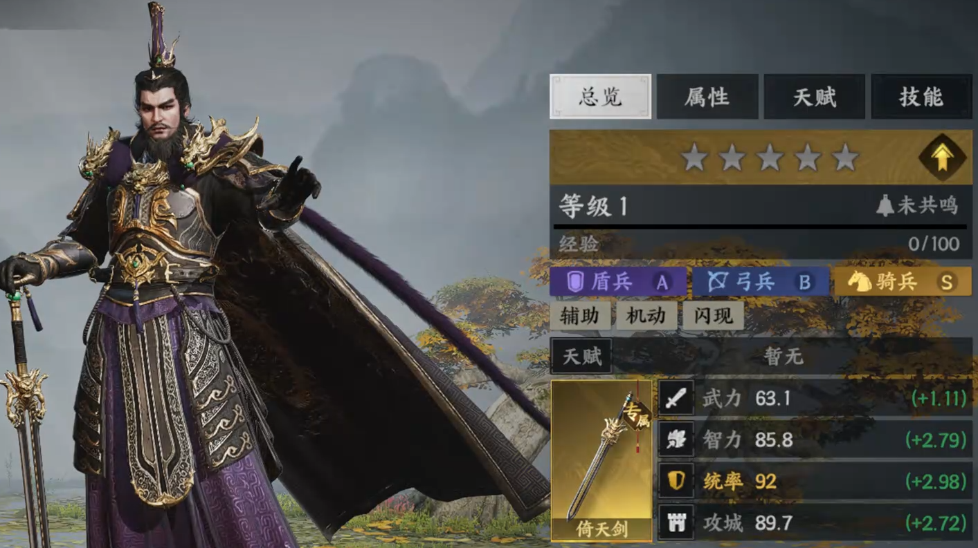 《三国群英传:策定九州》曹操介绍