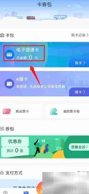厦门公交电子卡购买指南