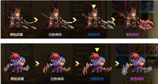 《雷鸣三国》神兵系统开启入口