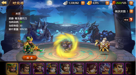 《雷鸣三国》神兵系统开启入口