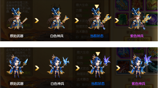 《雷鸣三国》神兵系统开启入口