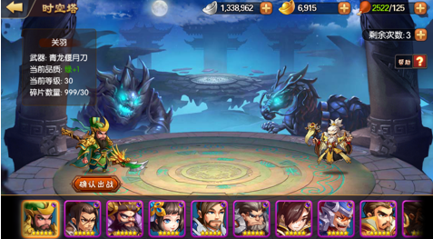 《雷鸣三国》神兵系统开启入口