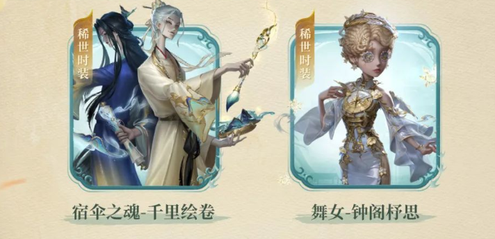 《第五人格》故宫观唐联动活动介绍