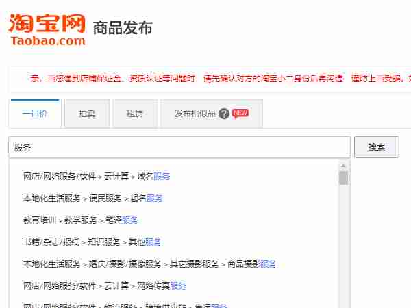 淘宝店铺怎么上货