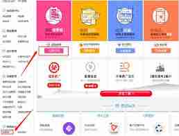 淘宝超级推荐怎么使用