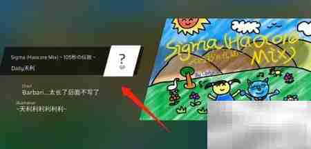 Phigros愚人节隐藏曲解锁