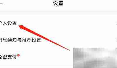 如祺出行添加昵称教程