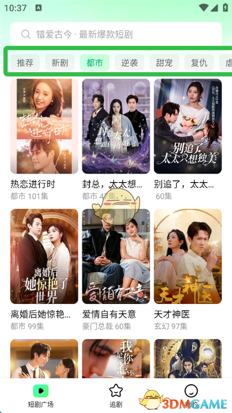 七猫短剧怎么搜索