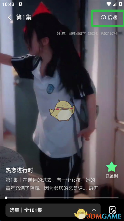 七猫短剧怎么搜索