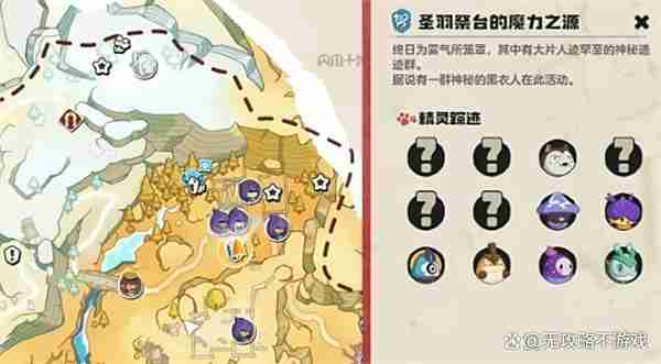 洛克王国世界哭哭菇捕捉指南