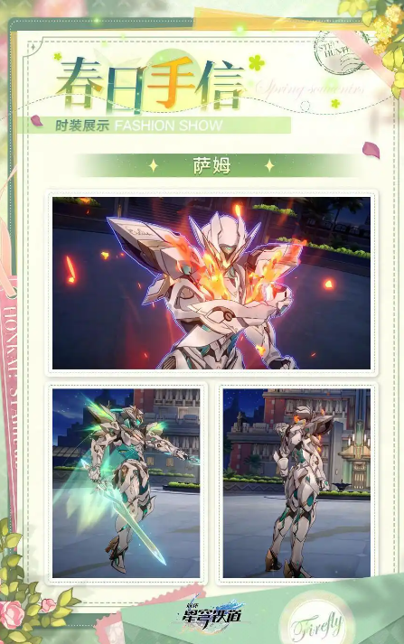 崩坏星穹铁道流萤新皮肤情报一览-崩坏星穹铁道流萤新皮肤怎么样