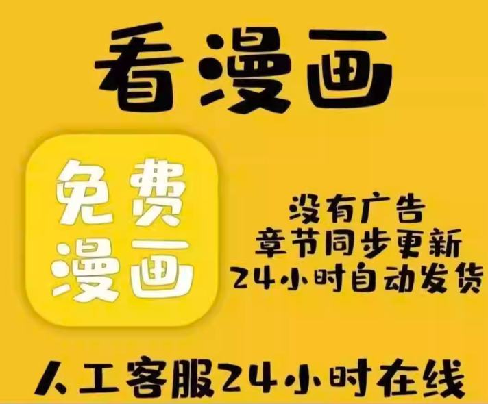 快看漫画全集入口 在线免费阅读完整版