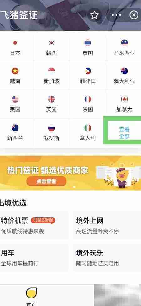 环球骑行签证全攻略