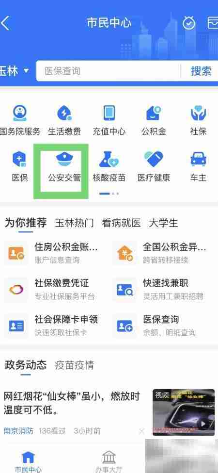 环球骑行签证全攻略