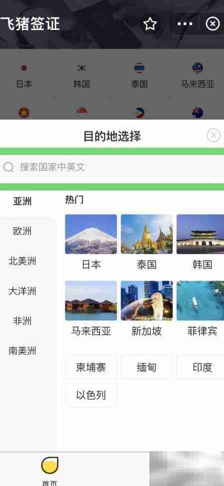 环球骑行签证全攻略