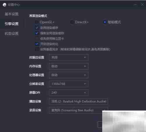 模拟器变声软件使用指南