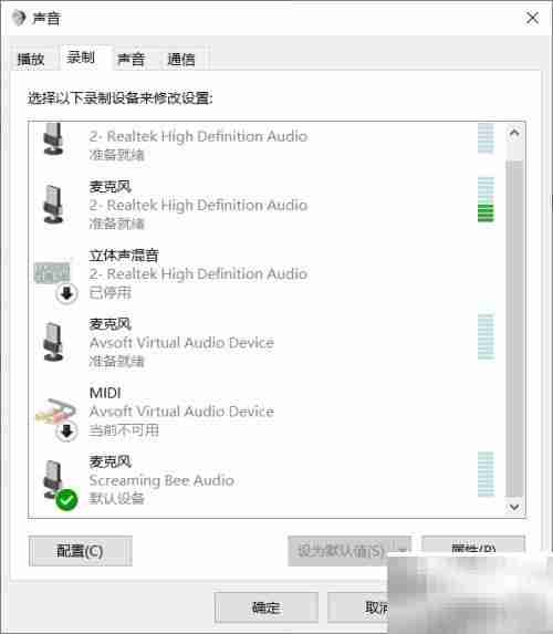 模拟器变声软件使用指南