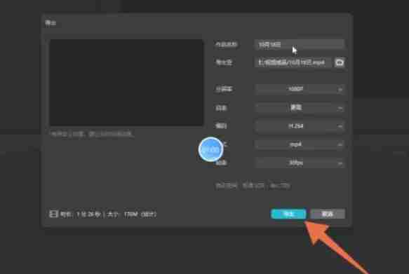 剪映怎么导出音频-剪映导出音频的方法