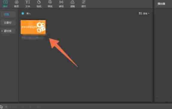 剪映怎么导出音频-剪映导出音频的方法