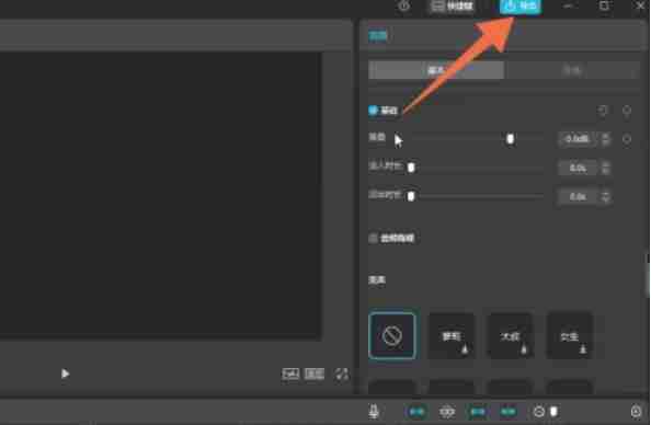 剪映怎么导出音频-剪映导出音频的方法