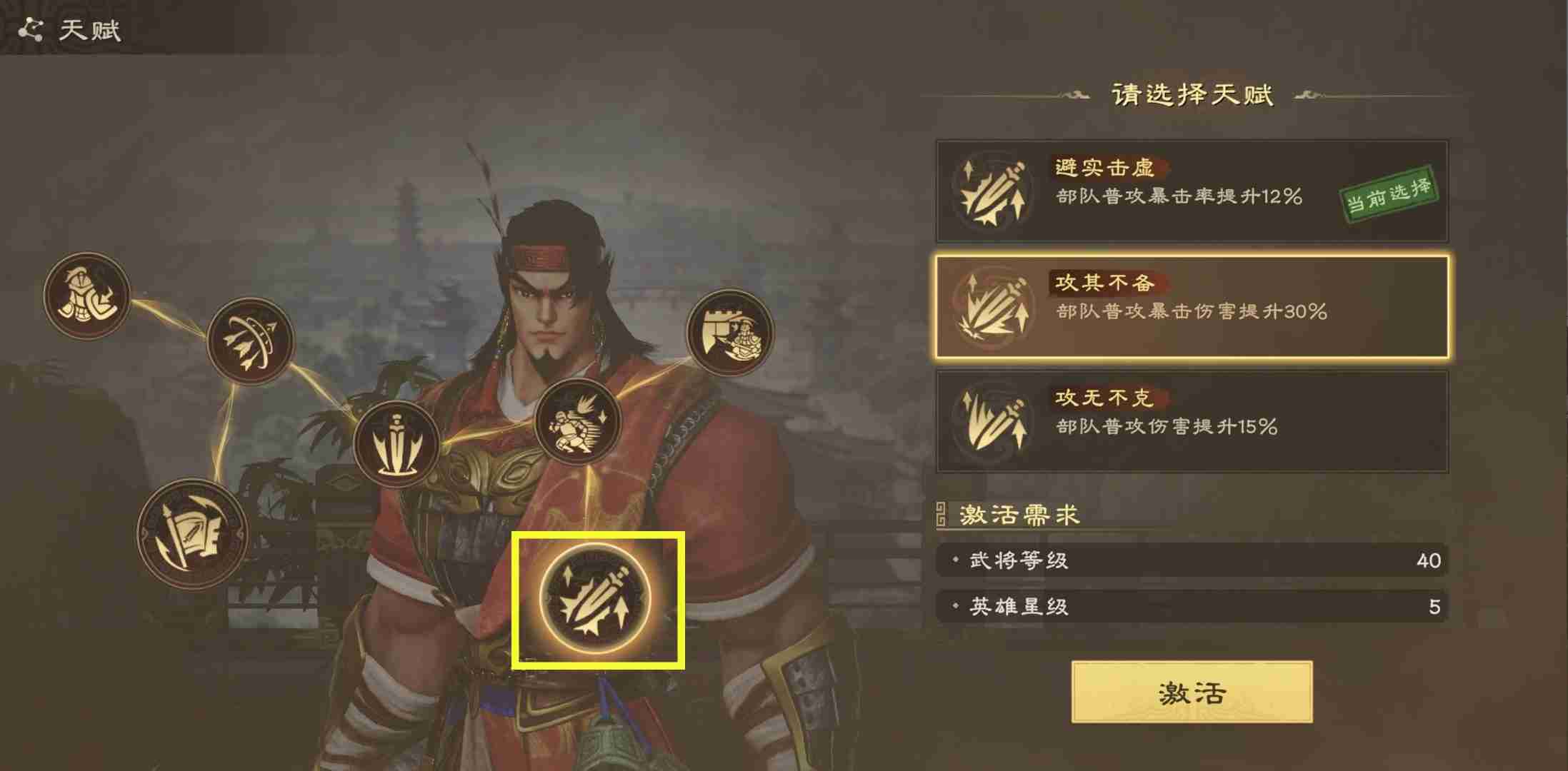 《偃武》甘宁天赋加点推荐