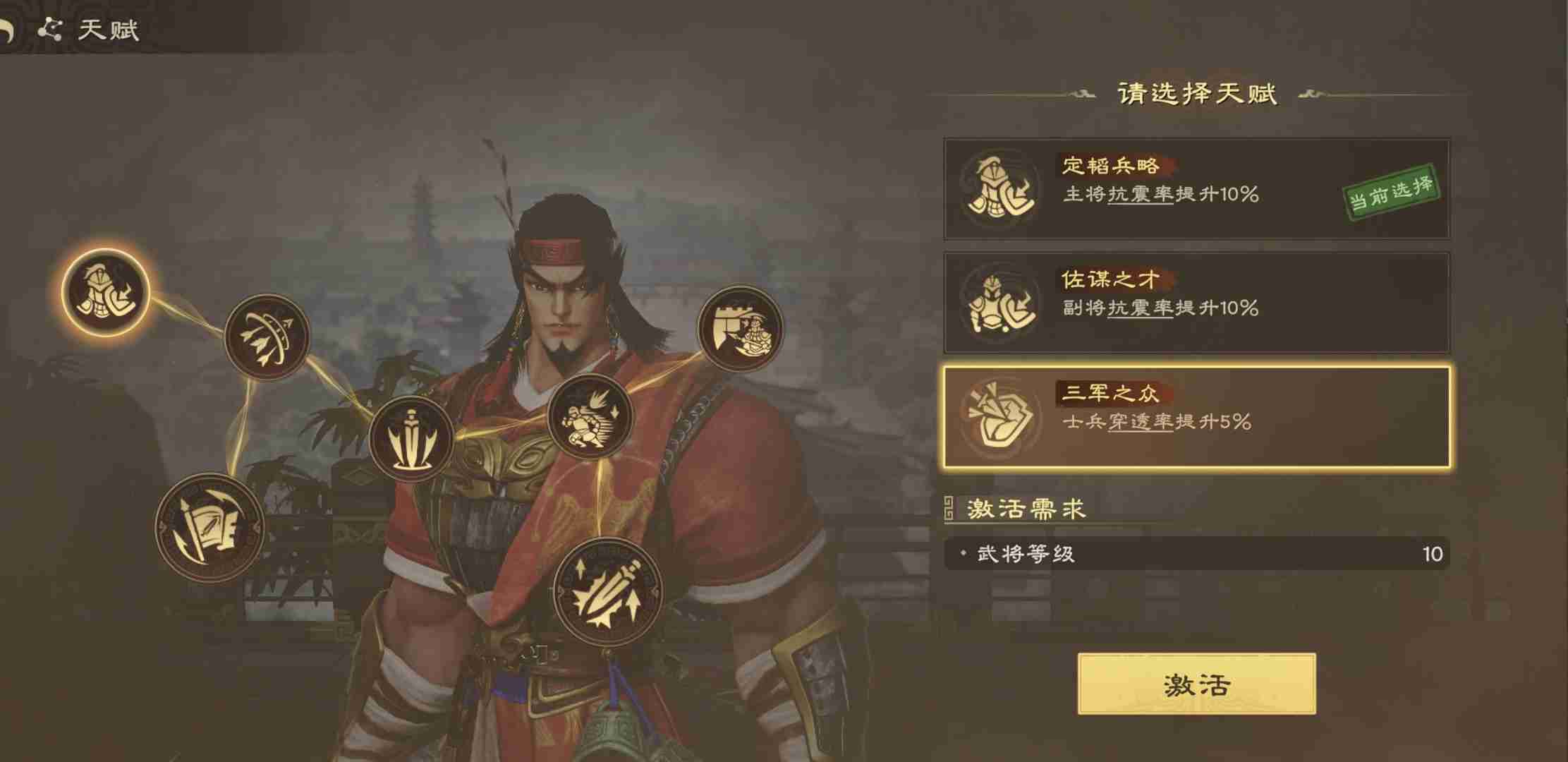 《偃武》甘宁天赋加点推荐