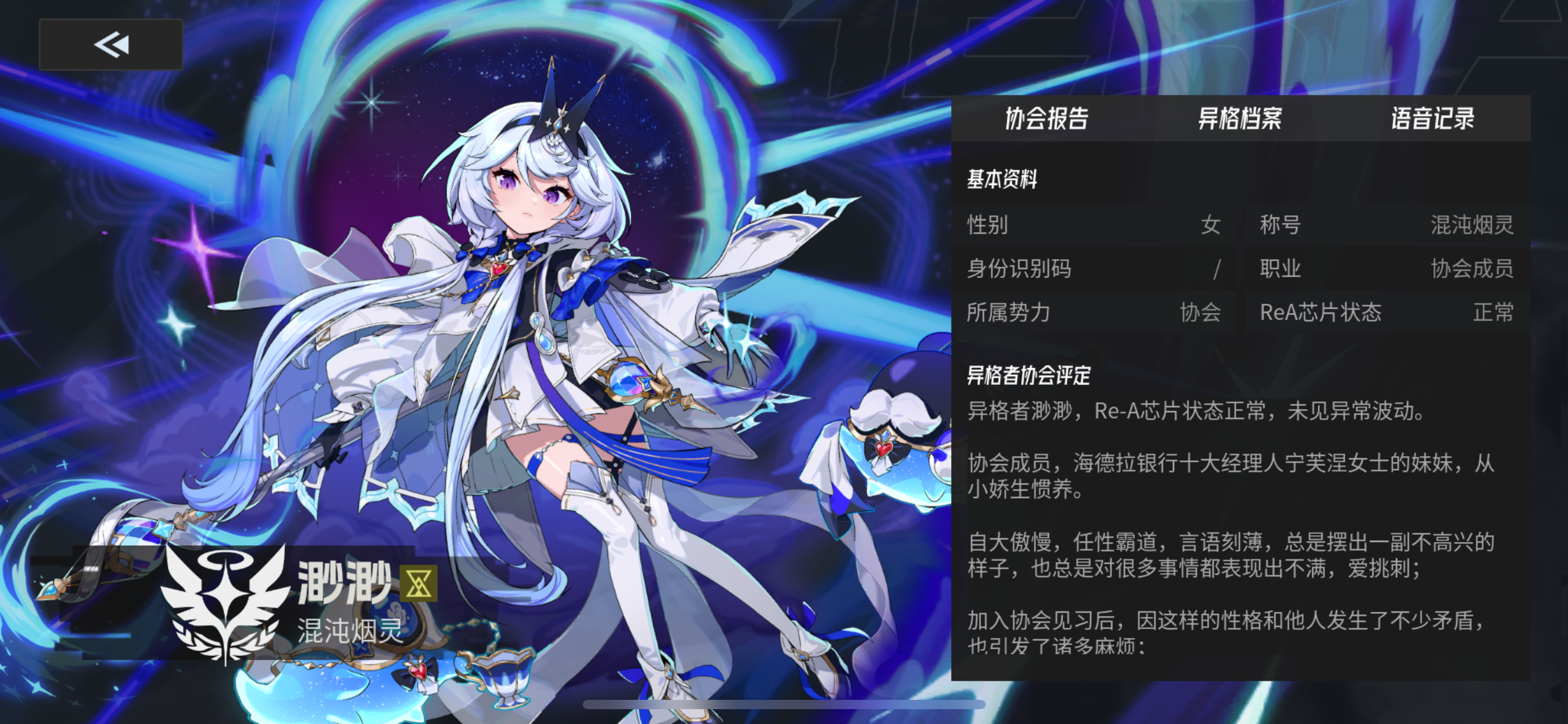 《伊瑟》渺渺角色养成技巧分享