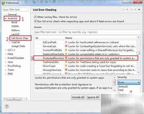 系统应用专属权限
