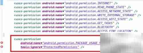 系统应用专属权限