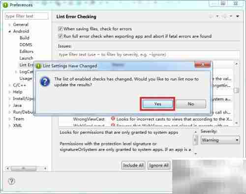 系统应用专属权限