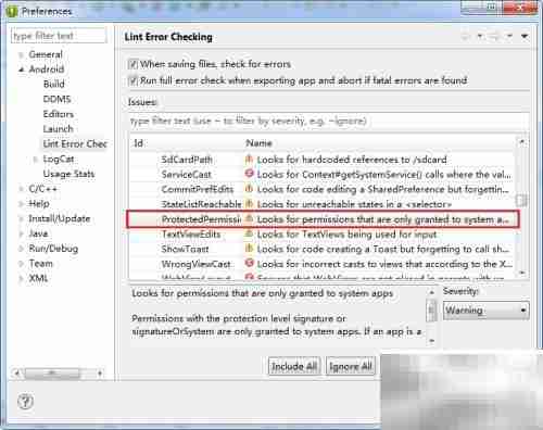 系统应用专属权限
