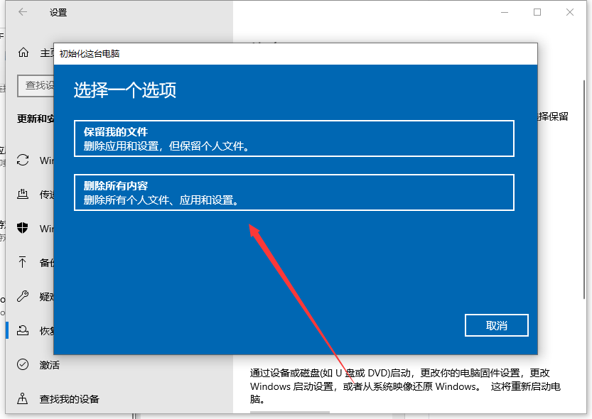 win10电脑如何格式化操作步骤