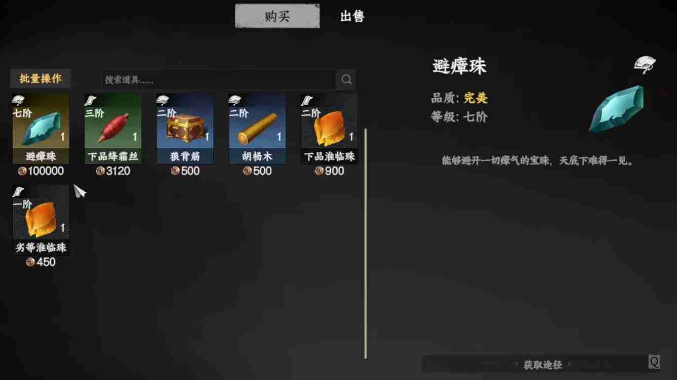 《下一站江湖2》侠窟秘藏获取攻略