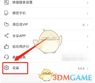 《刷刷题》恢复账号方法