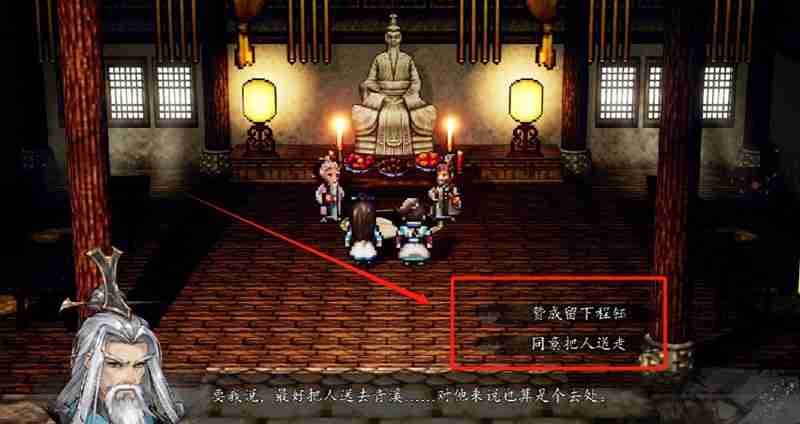 逸剑风云决程珏要不要留下 程珏去留影响结局详解