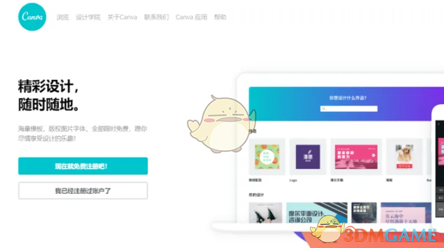 《canva可画》调整线条粗细方法