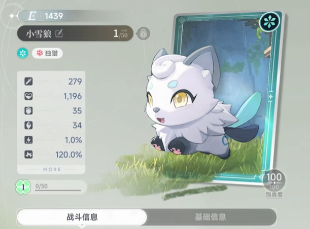 《蓝色星原:旅谣》霜刃狼获取攻略